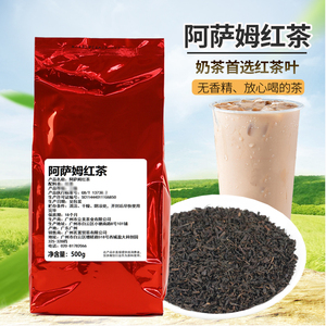 阿萨姆红茶500克奶茶专用红茶叶阿萨姆袋装散装奶茶专用原料包邮