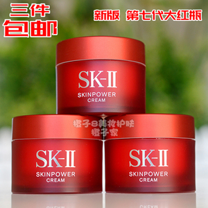 SK-II/SK2致臻赋能焕采精华霜15g 第八代超肌能大红瓶面霜 中小样