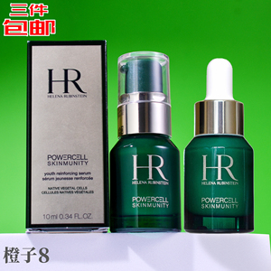 HR/赫莲娜绿宝瓶精华PRO10ml 强韧修护悦活新生肌源维稳 小样绿瓶