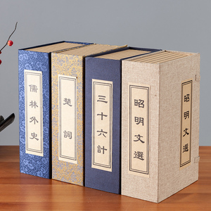 新中式书盒古典古书样板房装饰线装函套道具书摆件软装假书仿真书