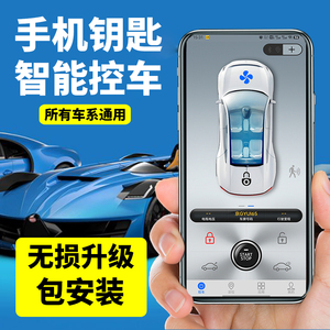 汽车改装手机控车nfc代替车钥匙数字蓝牙无钥匙进入OBD对插通用