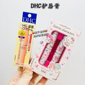 日本 DHC 纯橄榄护唇膏 润唇膏 1.5g 保湿修护  限定版套盒