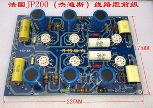 法国JP200（杰迪斯）线路胆前级  12AX7  X  6 (不包管)