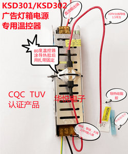 万达广场广告灯箱电源变压器KSD301/16A陶瓷80度常闭专用温控开关
