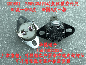 KSD301/302陶瓷 250V20A 60-260度 电热水桶温控开关热敏热保护器