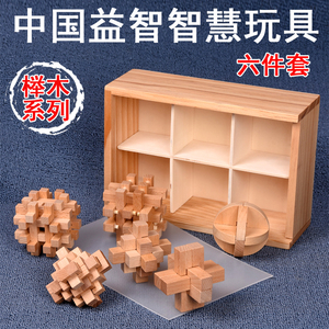 孔明锁木盒装孩子老年人礼物古典益智木制玩具鲁班锁6岁以上刻字