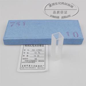 玻璃比色皿751(722)5mm10mm20mm30mm40mm50mm100mm石英比色皿微量