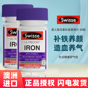 Swisse补铁元素补充片30片补铁片哺乳期孕产妇可用路西法澳洲代购