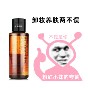 现货 植村秀黄金琥珀臻萃洁颜油卸妆油深层清洁舒缓肌肤50ml