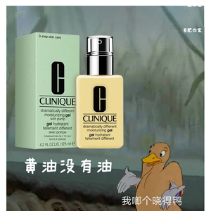 保税 Clinique倩碧天才黄油无油乳液维稳润肤乳125ml/200ml/250ml