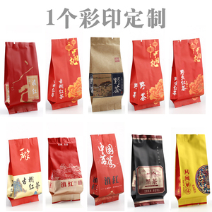 茶叶包装袋小泡袋5克滇红野生古树红茶野茶凤凰单丛黑茶袋子塑料