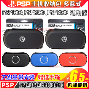 包邮PSP1000/2000/3000黑角包PSP黑角包PSP保护包PSP软包硬包配件