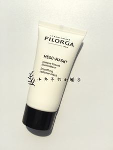 海淘中小样满百包 Filorga菲洛嘉 十全大补面膜15ml 柔滑亮泽补水