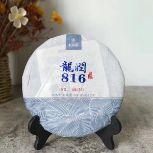 2016年龙润816 典藏版 普洱茶生茶 357g/饼