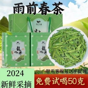 2024龙井茶新茶叶上市雨前特级茶叶250g高山绿茶罐装浓香御子恒