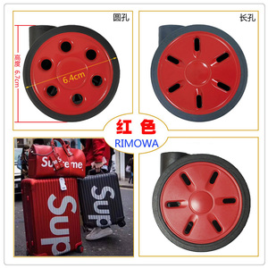 日默瓦轮子拉杆箱脚轮配件旅行箱万向轮红色联名款SUPREME密码锁