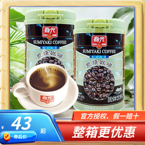 海南特产春光炭烧咖啡/椰奶咖啡400克X2瓶 速溶咖啡 海南咖啡香浓