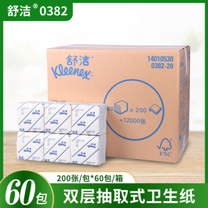 金佰利0382-10/20kleenex舒洁抽取式卫生纸超柔抽纸巾厕纸60包