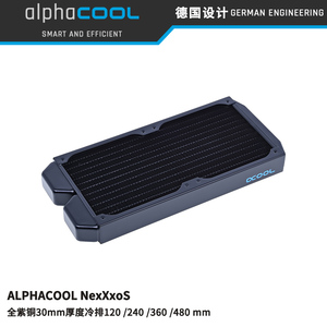 Alphacool全紫铜水冷排散热器ST30厚度台式电脑120/240/360/480mm