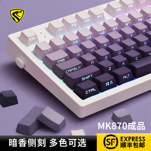 腹灵MK870暗香侧刻成品机械键盘女生客制化87键电竞热插拔办公