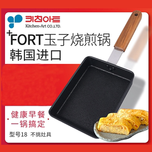 韩国进口日式玉子烧锅方形平底煎锅厚蛋烧锅子煎蛋神器早餐不粘锅