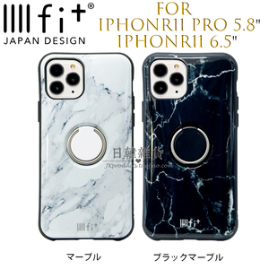 日本進口正品雲石紋iPhone11Pro/11全包防摔保護帶指環支架手機殼