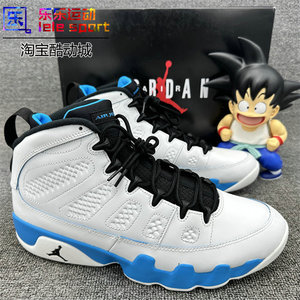 Air Jordan 9 Powder Blue 黑白蓝 AJ9 乔9 篮球鞋 FQ8992-101