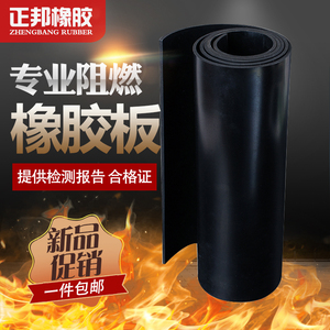 橡胶垫板 专业阻燃绝缘耐油安全配电室皮垫 5mm工作台黑色密封垫