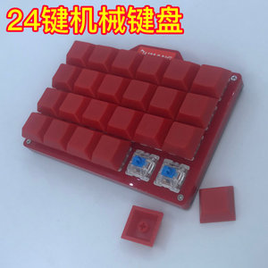 毒蟒小单手机械键盘17-21-24键全键可编程自定义快捷键组合键宏
