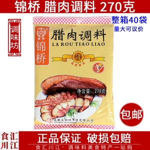 锦桥腊肉调料270g包邮袋装家用商用四川特产自制腊肉调料