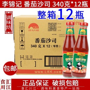 李锦记 番茄沙司340g*12整箱包邮 手抓饼薯条可乐鸡翅意面番茄酱