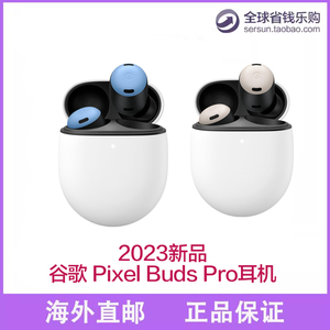 谷歌Google Pixel buds Pro A 真无线蓝牙耳机运动耳塞美版代