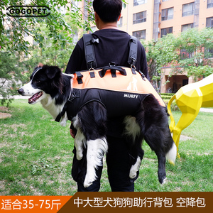 宠物中大型犬背包背狗神器背狗包双肩包便携外出助行患病大狗背包