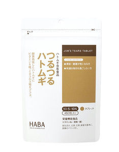 日本代购 HABA无添加 薏仁丸片薏米精华 450粒 新版袋装