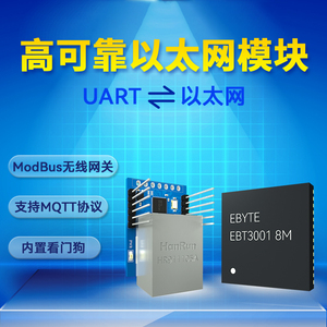 UART串口TTL转RJ45以太网模块ModBus TCP串口服务器MQTT通信HTTP