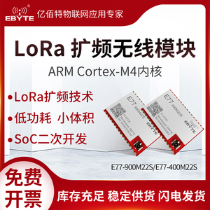 LoRa扩频无线模块STM32WLE5CCU6芯片433/915MHz低功耗SoC二次开发