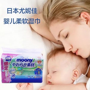 日本进口尤妮佳新生婴儿湿巾纸moony宝宝手口屁屁多用柔软76抽/包