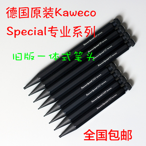 春节包邮德国KAWECO旧版一体笔尖Special系列铝合金自动铅笔限量