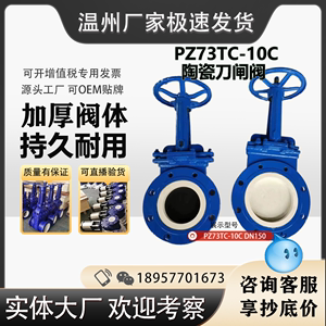 陶瓷刀型闸阀PZ73TC-10C陶瓷刀型闸阀 卸料阀 手动 气动 电动耐磨