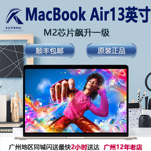 Apple/苹果MacBook Air 2022款M2M1芯片13寸笔记本电脑正品设计本