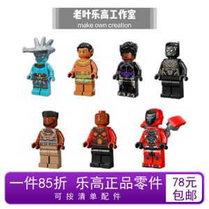 LEGO乐高 76214 漫威超英人仔 sh841 黑豹 sh842 sh845 sh846全新