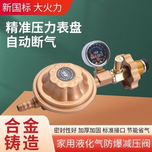 正品东鼎家用低压阀减压阀煤气灶阀门液化气燃气灶专用阀门调压阀