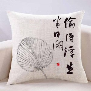 中式水墨字画抱枕禅意书房茶室靠垫中国风创意好运办公沙发大靠背