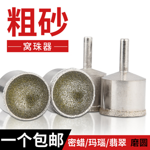 粗砂窝珠吸眼磨头器玉石蜜蜡琥珀打磨抛光工具佛珠修圆器台磨机