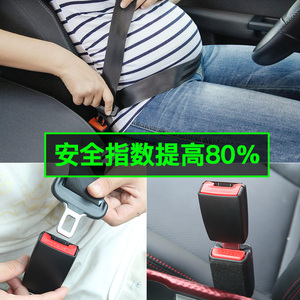 汽车安全带挿片安全带抠头通用型限位器孕妇安全带片安全车带卡插