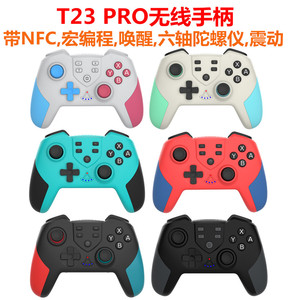 全功能NS switchpro国产游戏手柄无线蓝牙连lite PC电脑带背键NFC