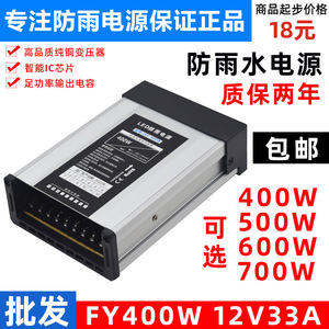 LED防雨开关电源12V400W户外防雨水24V发光字变压器广告专用5V70A