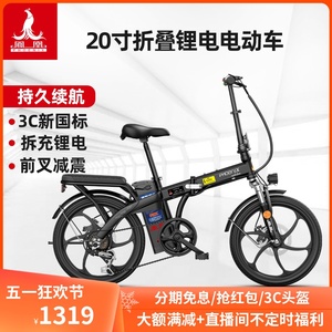 凤凰新国标折叠式电动自行车48V锂电池代驾代步小型电瓶电动车