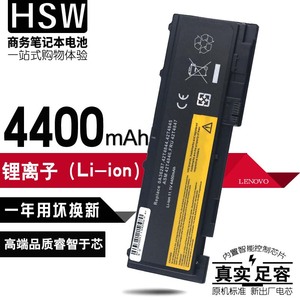 hsw联想ThinkPad T420S T430S 42T4847 4846 45N1038 42T4845电池