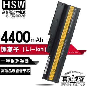 HSW 联想 R60 R61 电池 T60 T61 R61E R61I w500 r500 T500 SL300 SL400 SL500 T500 40Y6799 笔记本电池 P